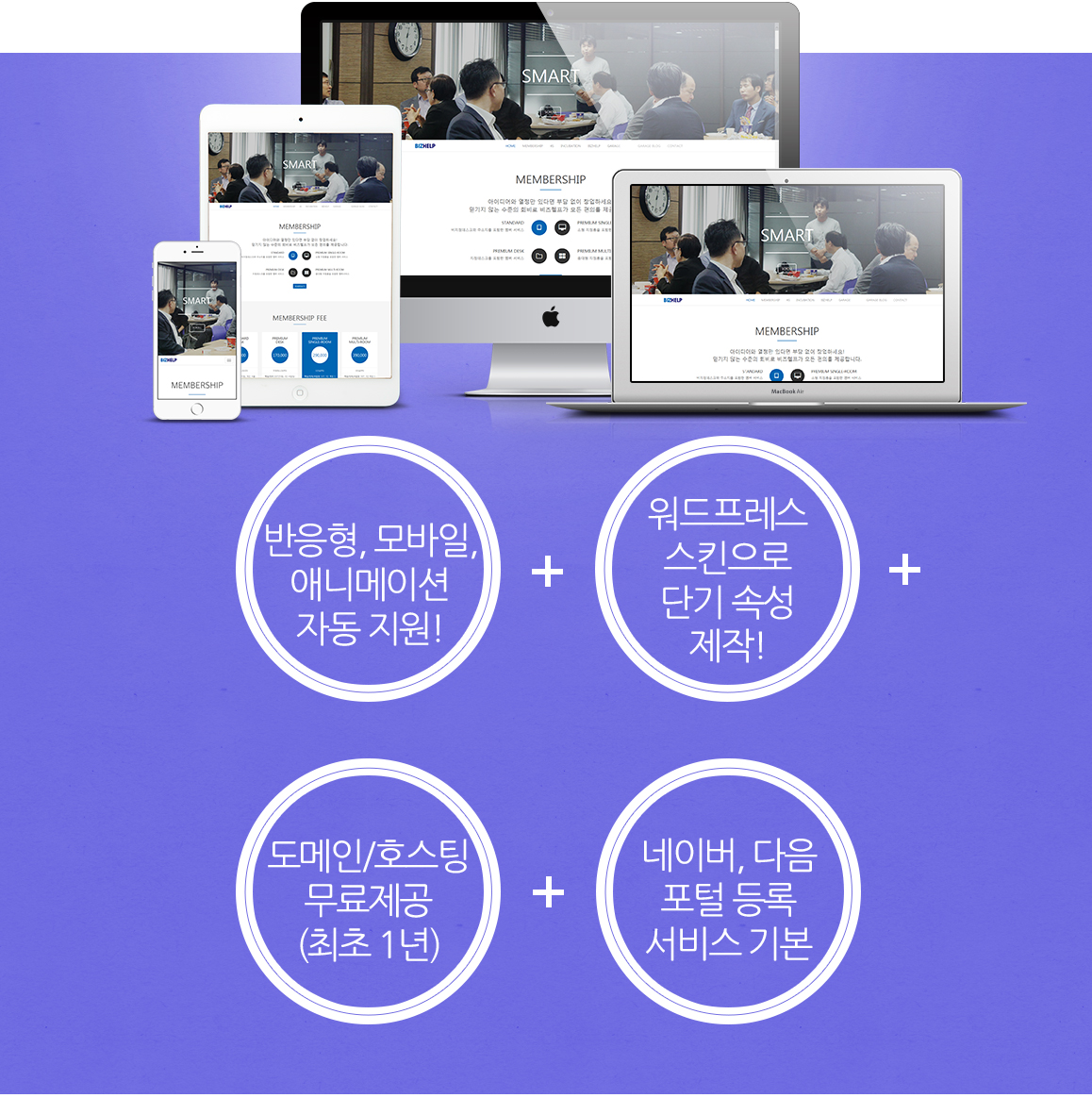 기존의 유지 보수 업체가 맘에 들지 않을 때 !,  유지 보수 대응이 너무 느릴 때 !,  제작업체가 문을 닫아서 맡길 곳이 없을 때 !,  이전 유지 보수 단가가 너무 비싸다면?  합리적인 가격! 빠른대응! 유지보수도 디자이노드와 함께하세요!