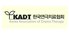 KADT 한국연극치료협회