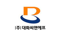 (주)대화씨앤에프