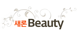 새론Beauty